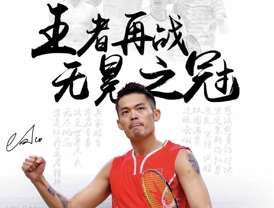 全力以赴 全力以赴