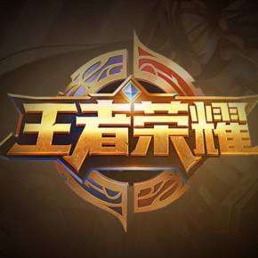 拉动